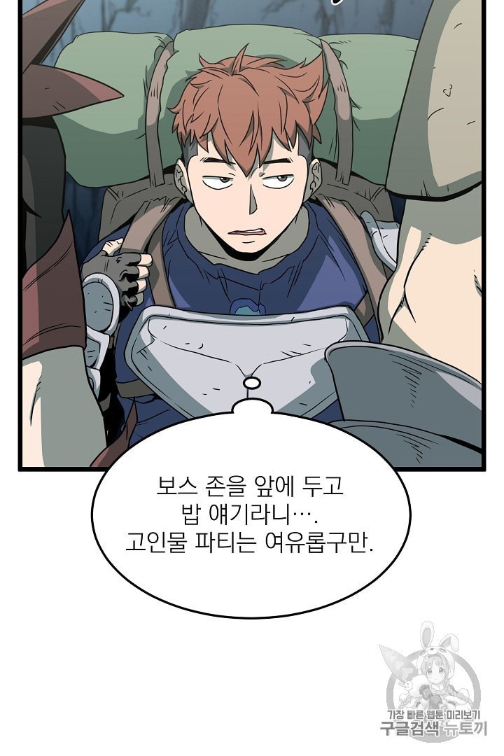 Murim Login Ch.40 p63