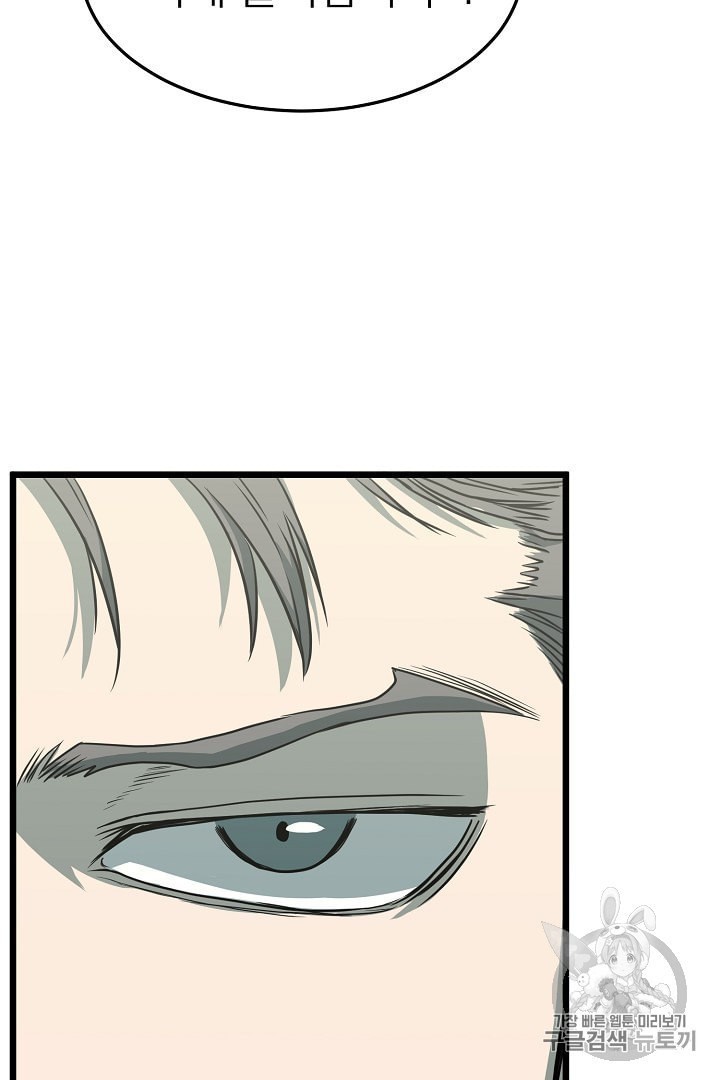 Murim Login Ch.40 p65