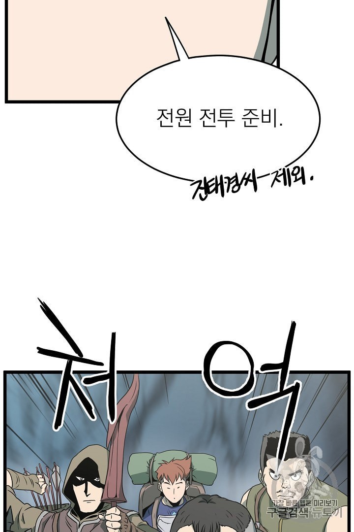 Murim Login Ch.40 p66