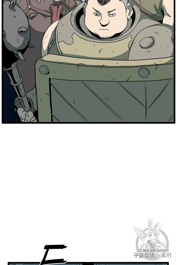 Murim Login Ch.40 p67