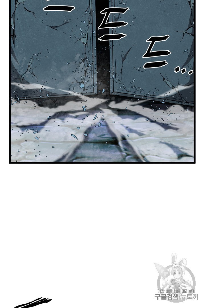 Murim Login Ch.40 p68