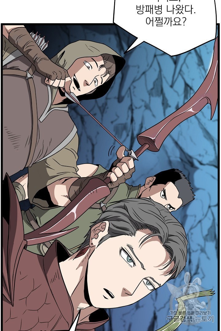 Murim Login Ch.40 p7