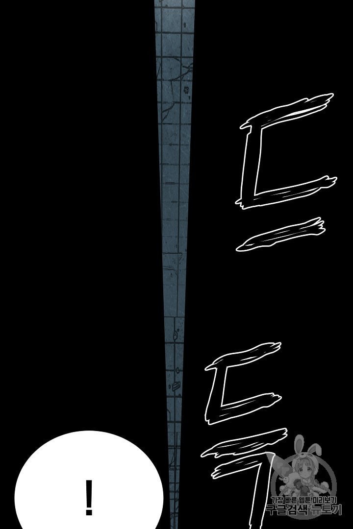 Murim Login Ch.40 p70