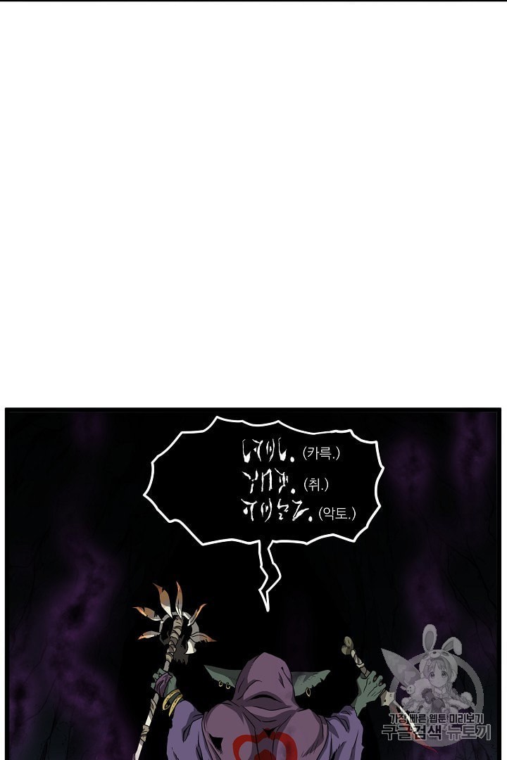 Murim Login Ch.40 p72