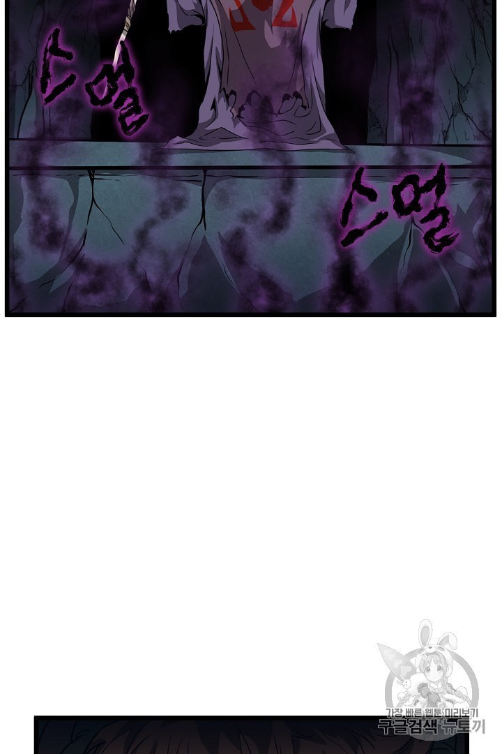 Murim Login Ch.40 p73