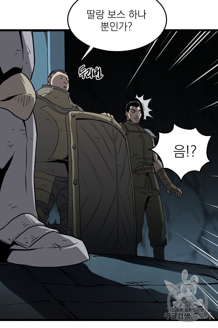 Murim Login Ch.40 p75