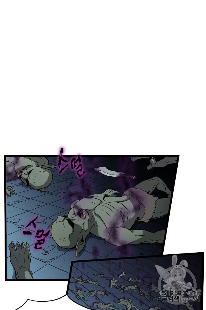 Murim Login Ch.40 p76