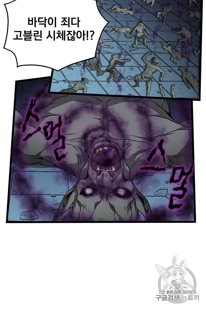 Murim Login Ch.40 p77
