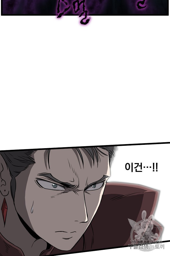 Murim Login Ch.40 p79