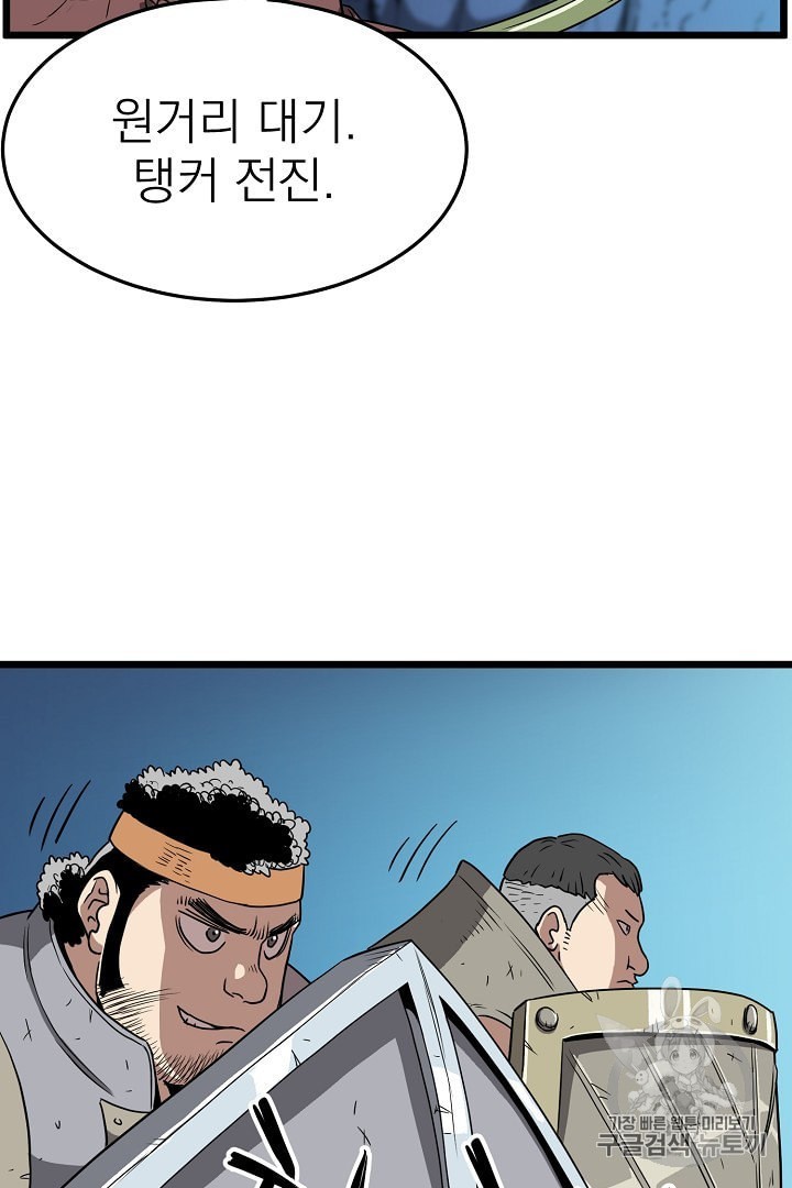 Murim Login Ch.40 p8