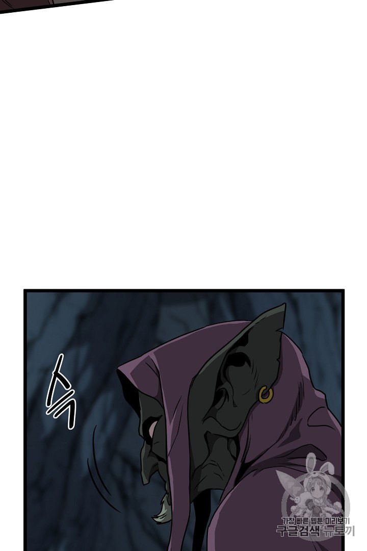 Murim Login Ch.40 p80