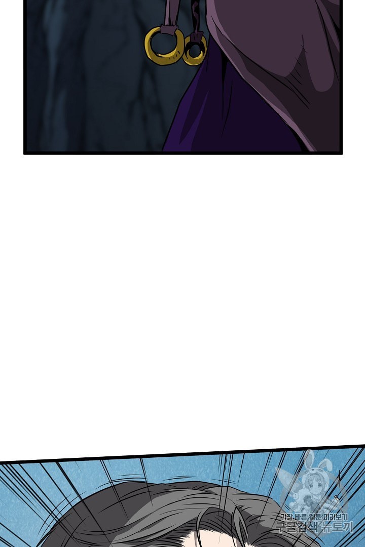 Murim Login Ch.40 p81