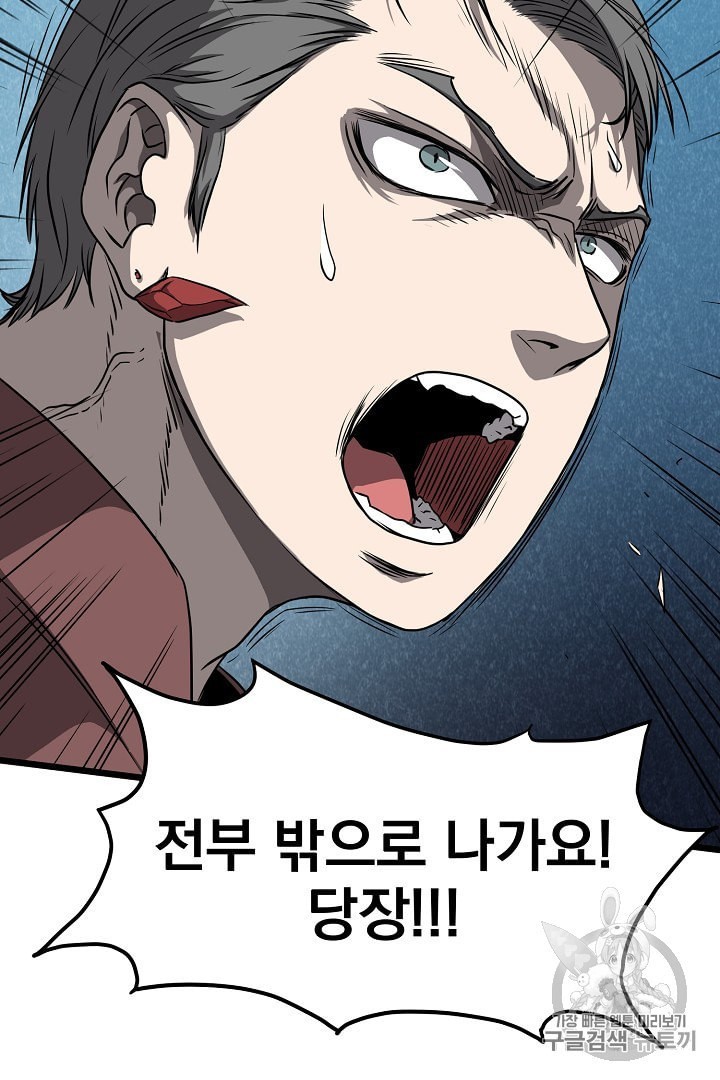 Murim Login Ch.40 p82