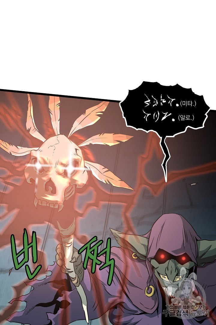Murim Login Ch.40 p83