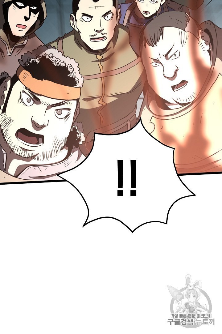 Murim Login Ch.40 p85