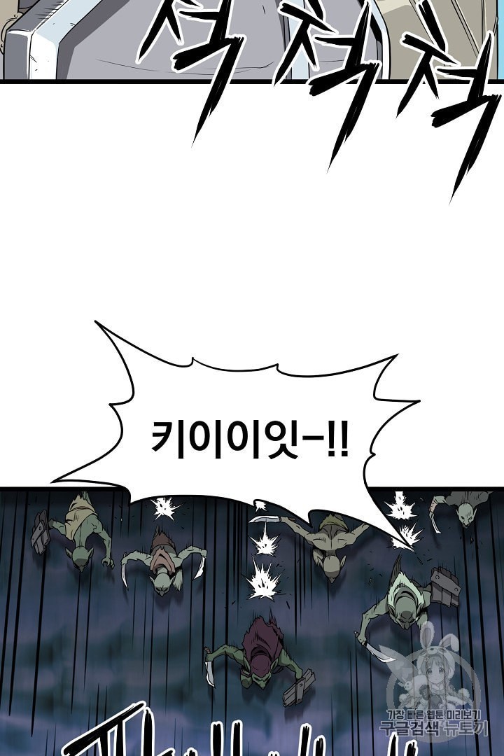 Murim Login Ch.40 p9