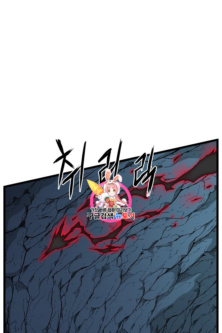 Murim Login Ch.41 p1