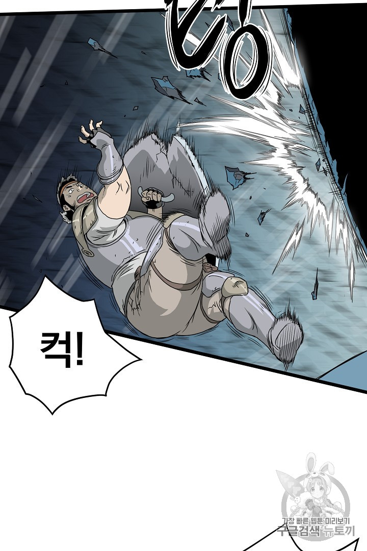 Murim Login Ch.41 p10