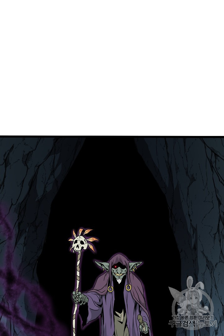 Murim Login Ch.41 p12