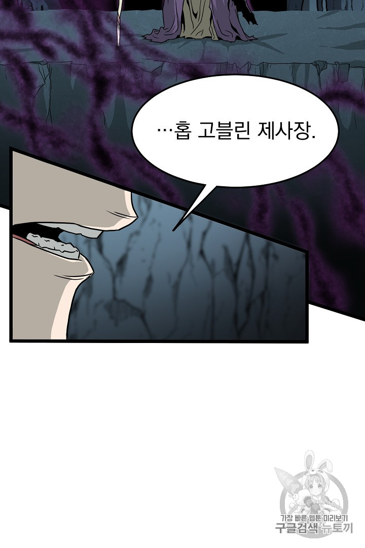 Murim Login Ch.41 p13