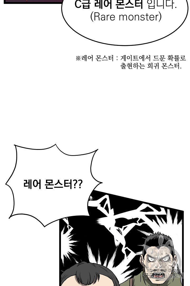 Murim Login Ch.41 p15