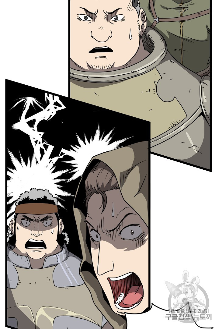 Murim Login Ch.41 p16