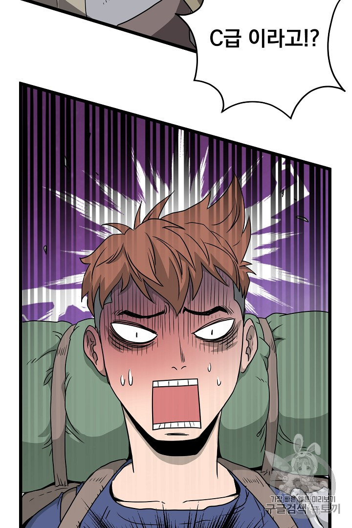 Murim Login Ch.41 p17