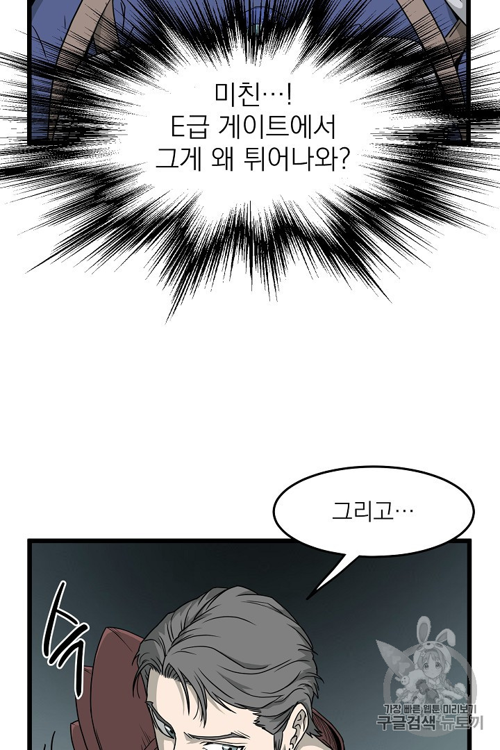 Murim Login Ch.41 p18