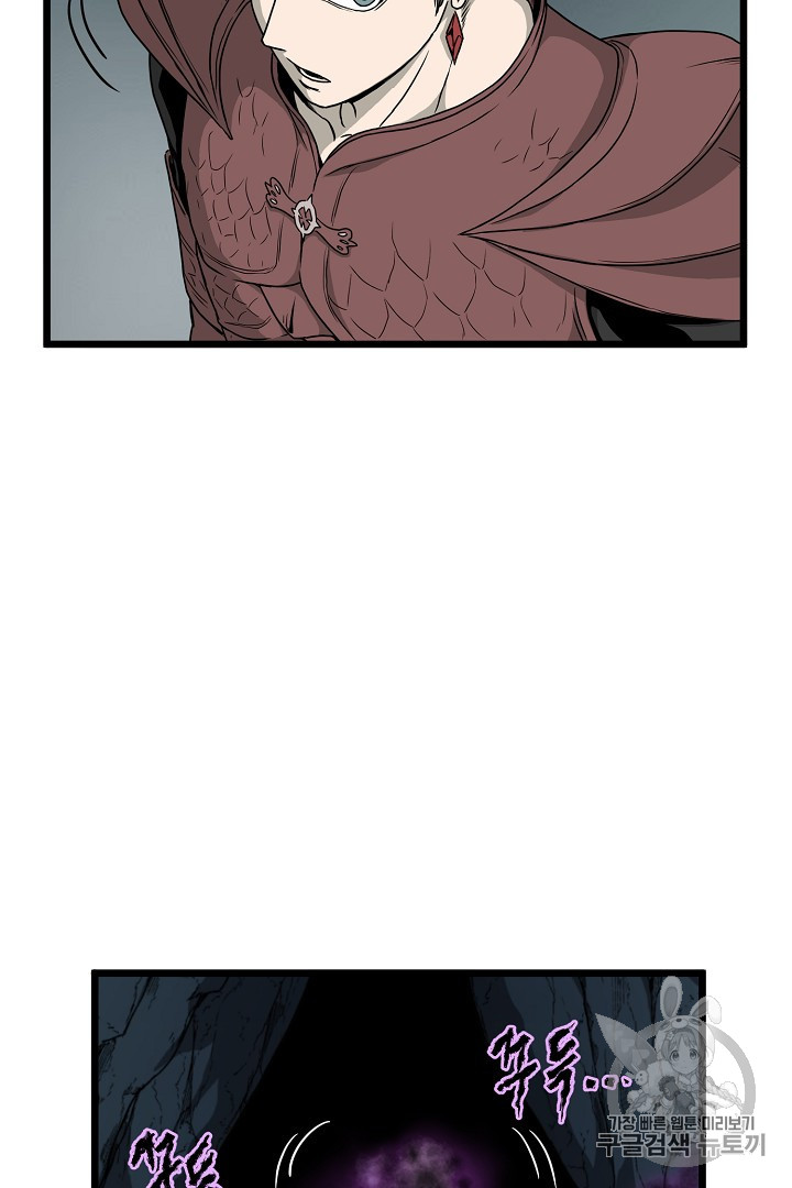 Murim Login Ch.41 p19