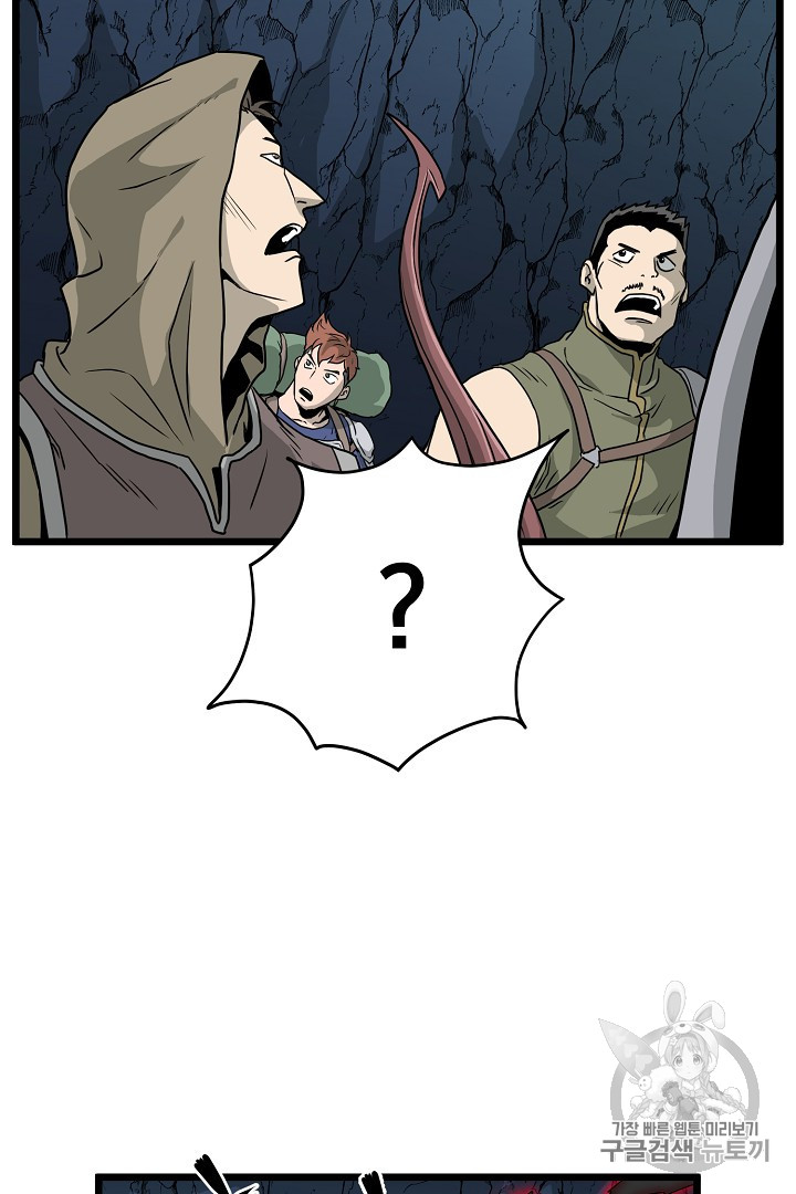 Murim Login Ch.41 p2