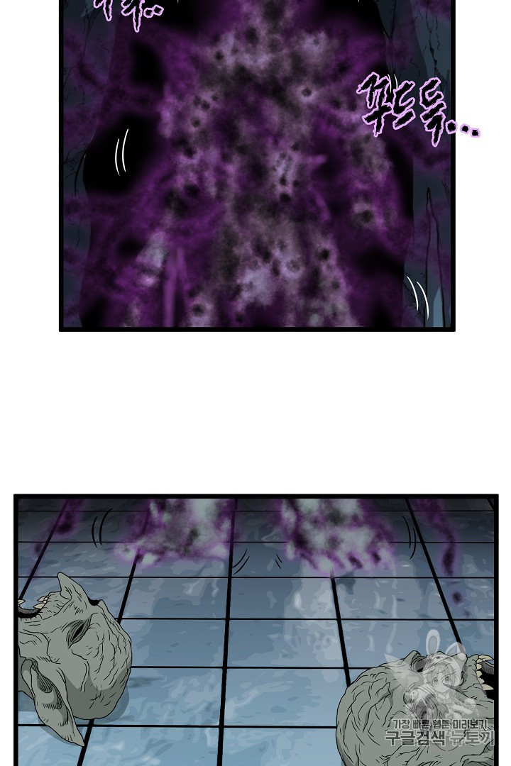 Murim Login Ch.41 p20
