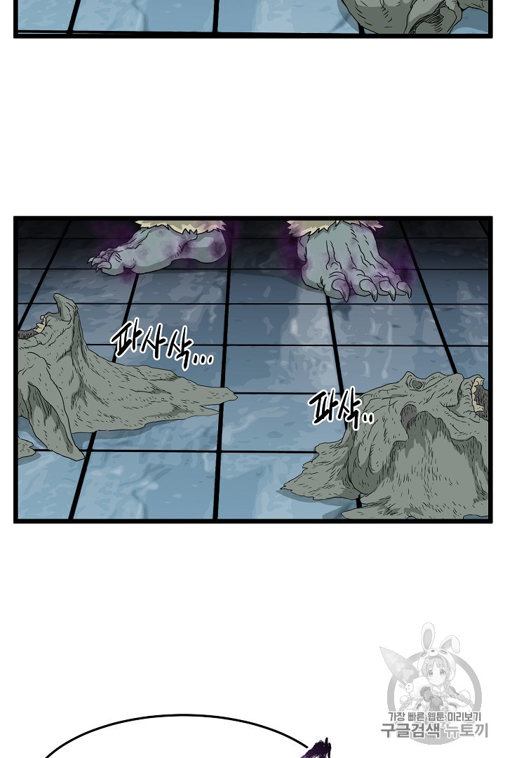 Murim Login Ch.41 p21
