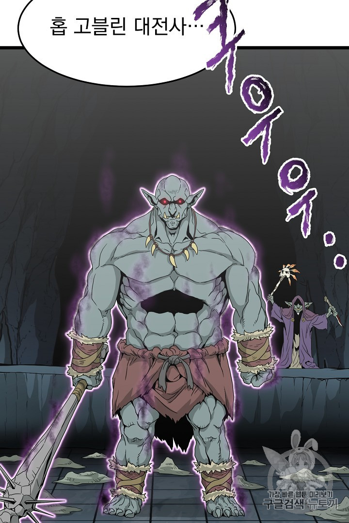 Murim Login Ch.41 p22