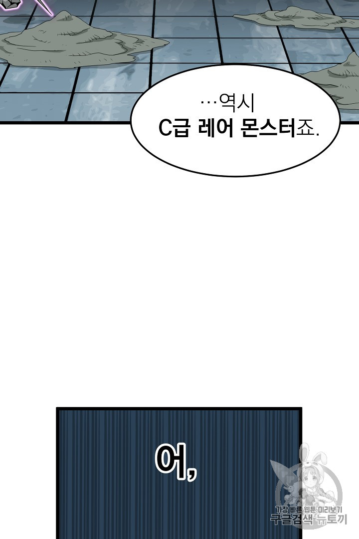 Murim Login Ch.41 p23