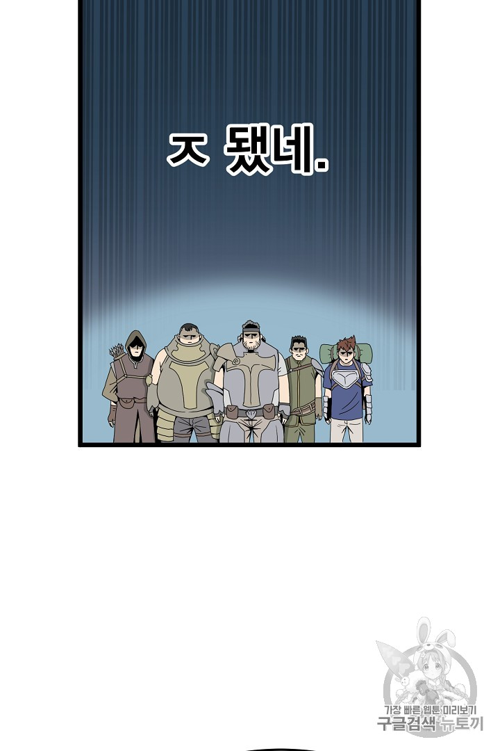 Murim Login Ch.41 p24