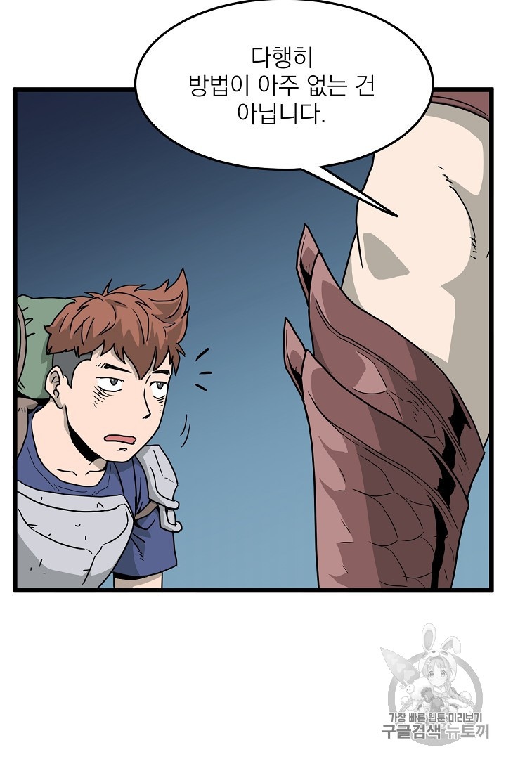 Murim Login Ch.41 p25