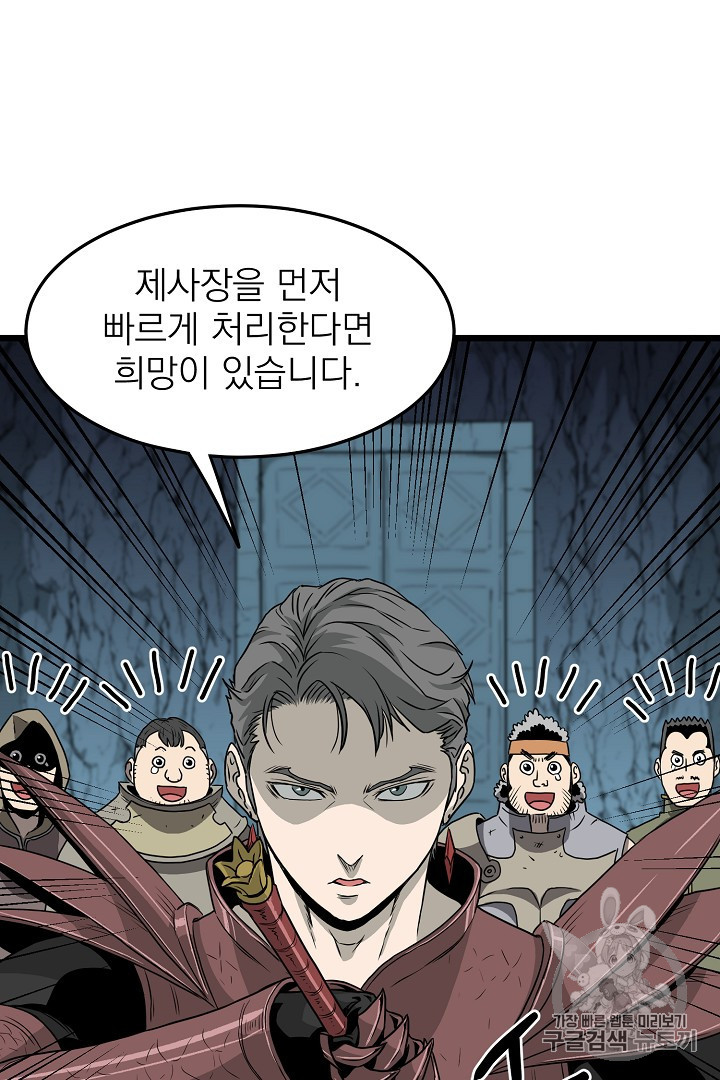 Murim Login Ch.41 p26