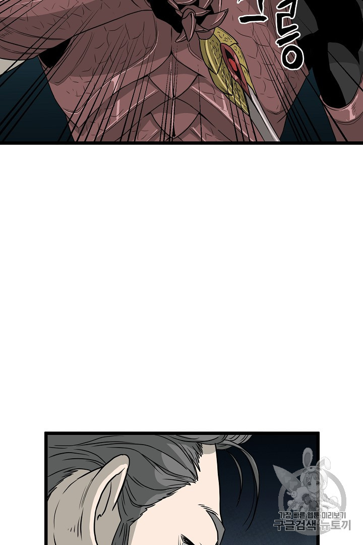 Murim Login Ch.41 p27