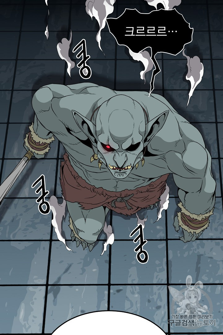 Murim Login Ch.41 p29