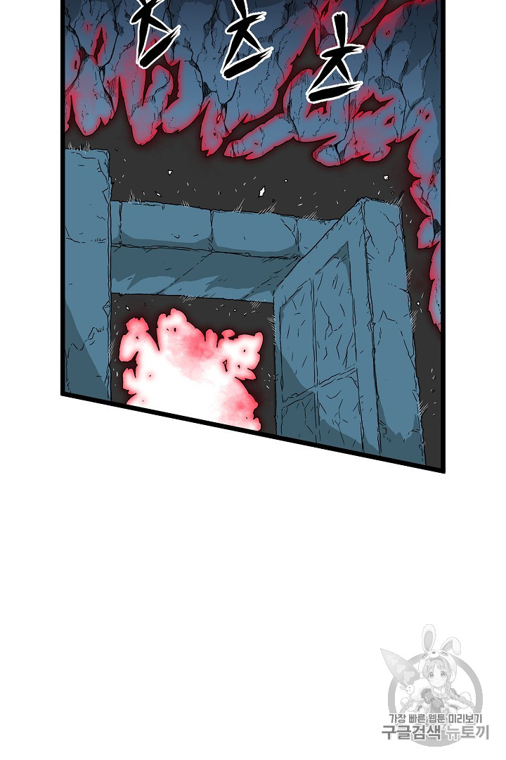 Murim Login Ch.41 p3