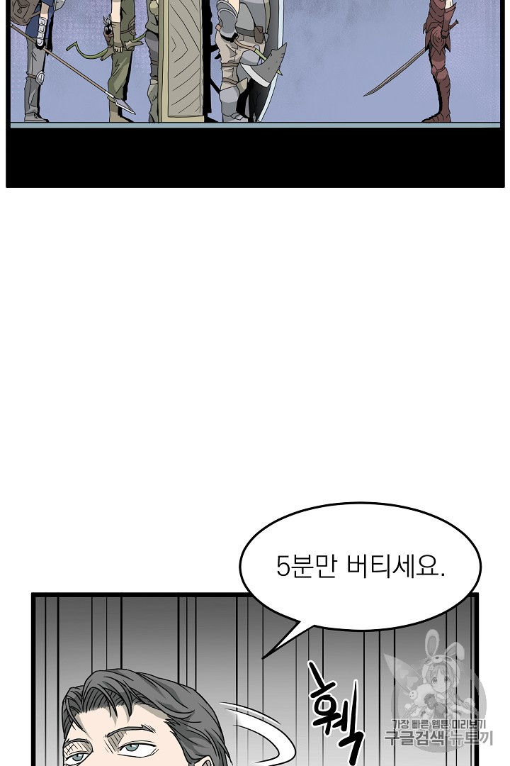 Murim Login Ch.41 p31