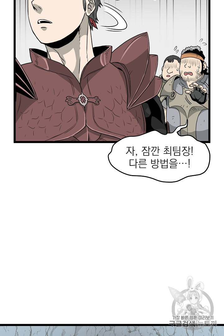 Murim Login Ch.41 p32