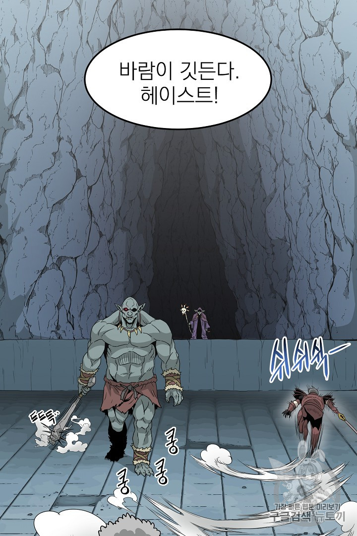 Murim Login Ch.41 p33