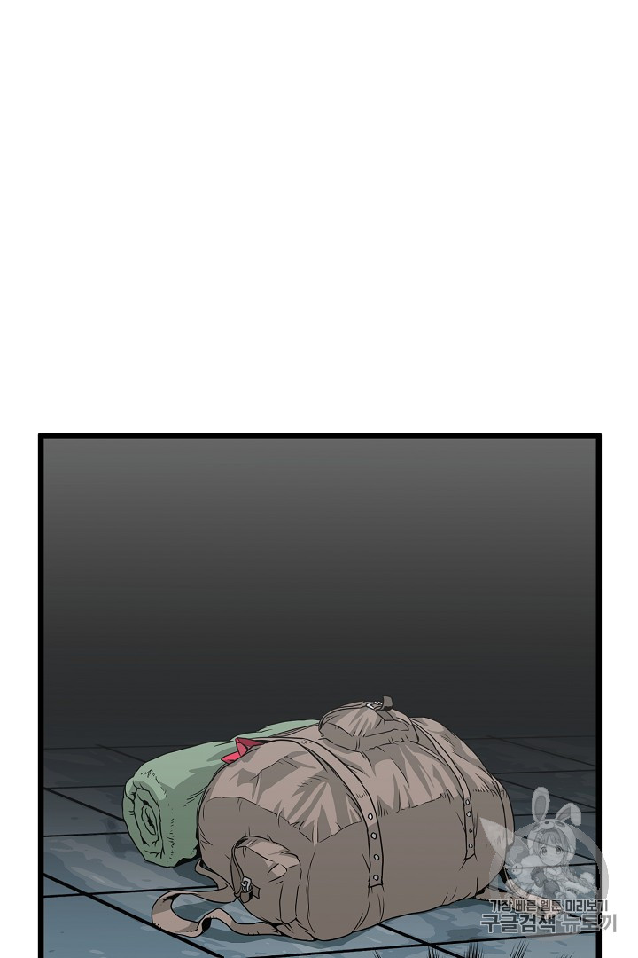 Murim Login Ch.41 p36