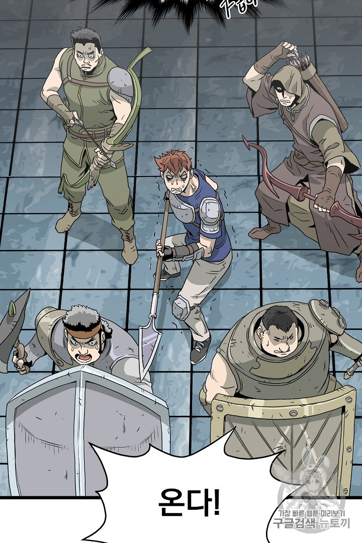 Murim Login Ch.41 p39