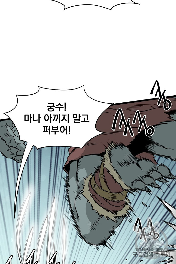 Murim Login Ch.41 p40