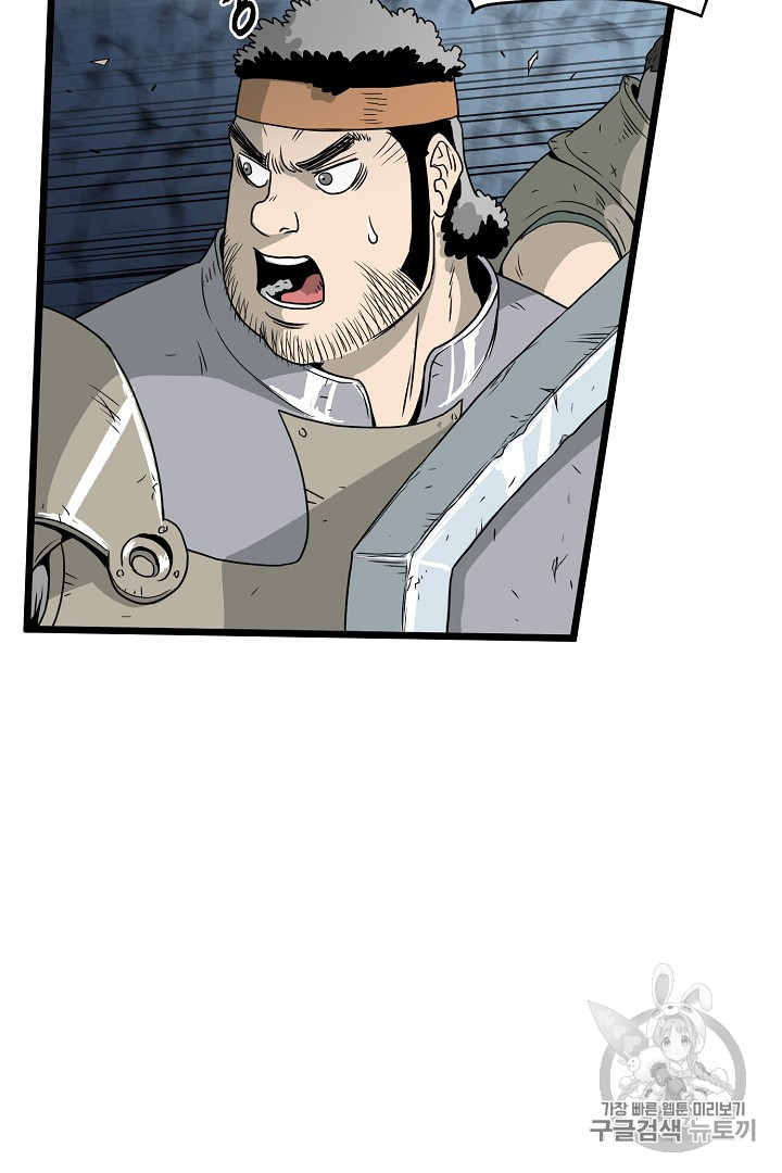 Murim Login Ch.41 p43