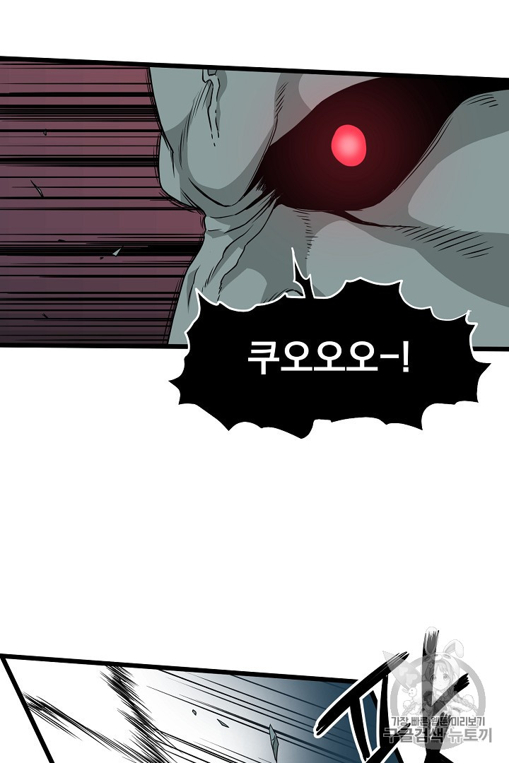 Murim Login Ch.41 p44