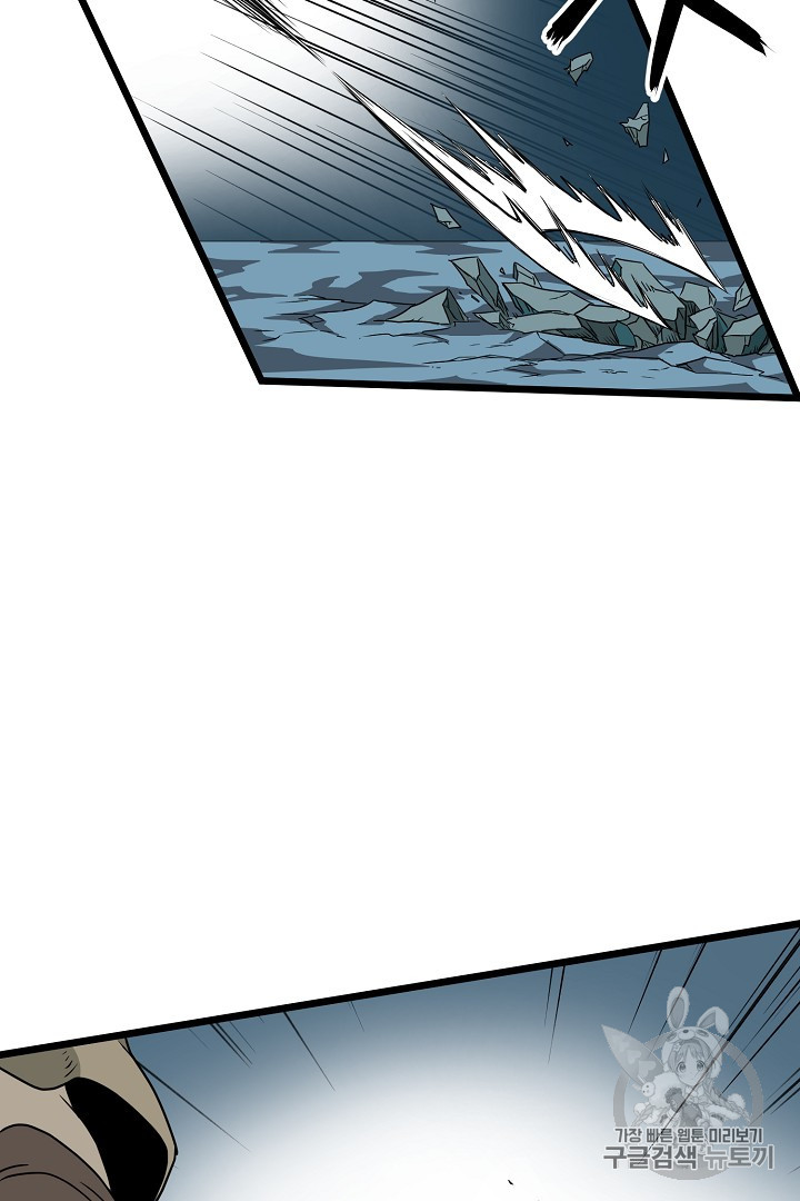 Murim Login Ch.41 p45