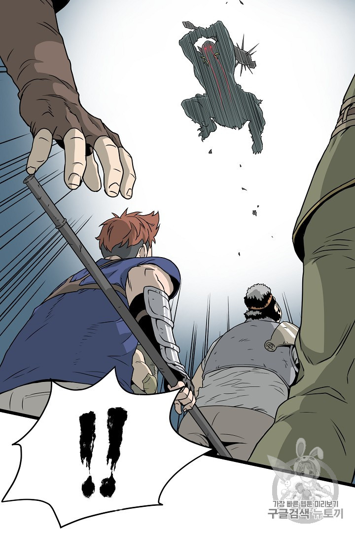 Murim Login Ch.41 p46
